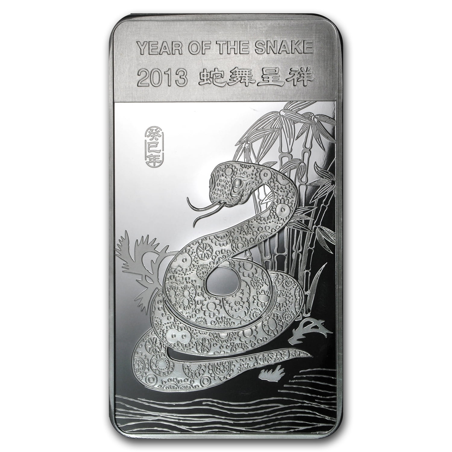 1 OZ .999 Pure Silver China Year Of The Snake Bullion Bar 2013 