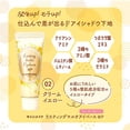 thumbnail image 3 of Canmake Lasting Multi Eye Base WP 02 Cream Yellow 8g Eye Shadow Base Waterproof Color Up Moisturizing, 3 of 3