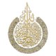 thumbnail image 1 of Arte de la pared islámica Ayatul Kursi pegatina decoración de la pared, 1 of 2