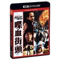 thumbnail image 2 of Película SHOUT! FACTORY Bullet in the Head 4K UHD Blu-ray, 2 of 3