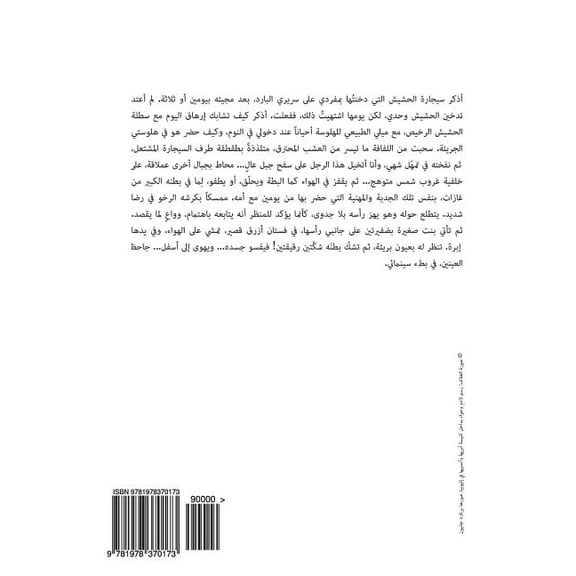 Fig Leaves (Paperback)