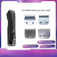 thumbnail image 4 of Professional Shaver Pet Electric Clipper Dog Electric Clipper Plug-in Dual-use Cat Teddy Shaver Electric Pusher CP-9060 ShopWise Round, 4 of 23
