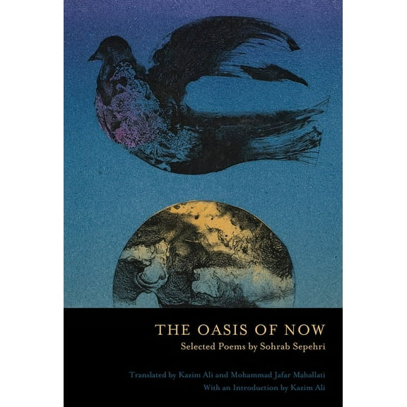 The Oasis of Now, (Paperback)