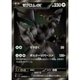 thumbnail image 2 of Pokémon TCG: Japanese Black Bolt Single Booster Pack (7 Cards), 2 of 5