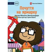 Feelings At The Fair - Почуття н
, (Paperback)