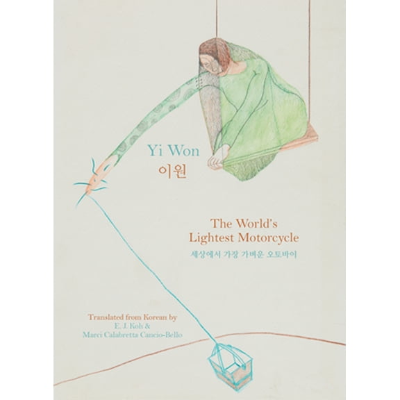 Pre-Owned The World's Lightest Motorcycle (Paperback) 1938890841 9781938890840