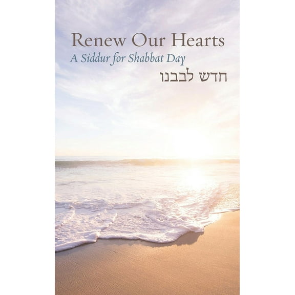 Renew Our Hearts: A Siddur for Shabbat Day (Hardcover) by Rachel Barenblat