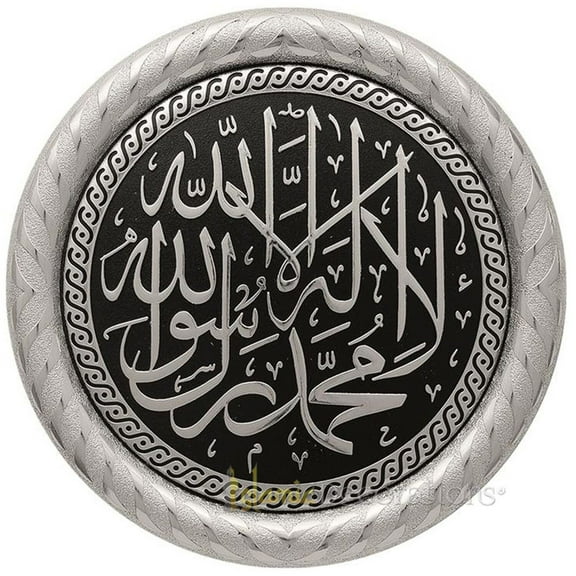 Small Silver  Black Round Molded 7-7/8 In La Ilaha Illallah Muhammad Rasulullah Display Plaque – Islamic Calligraphy Art
