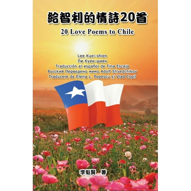 給智利的情詩首 六種文字版 華語 台語 英語 西語 俄語 羅語 Love Poems To Chile Six Languages Edition Ebook Walmart Com Walmart Com