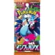 thumbnail image 2 of Pokemon Card Game Mega Inferno X Booster Pack (Japanese) - 3 Packs - 15 Cards Total, 2 of 2