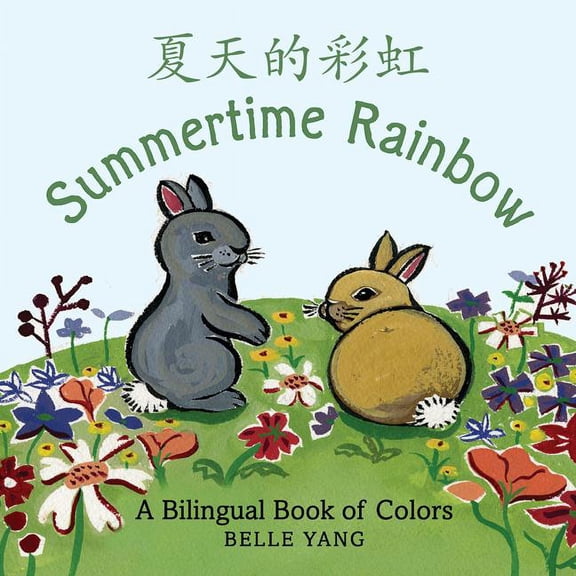 Summertime Rainbow: A Mandarin Chinese-English Book of Colors, (Board Book)