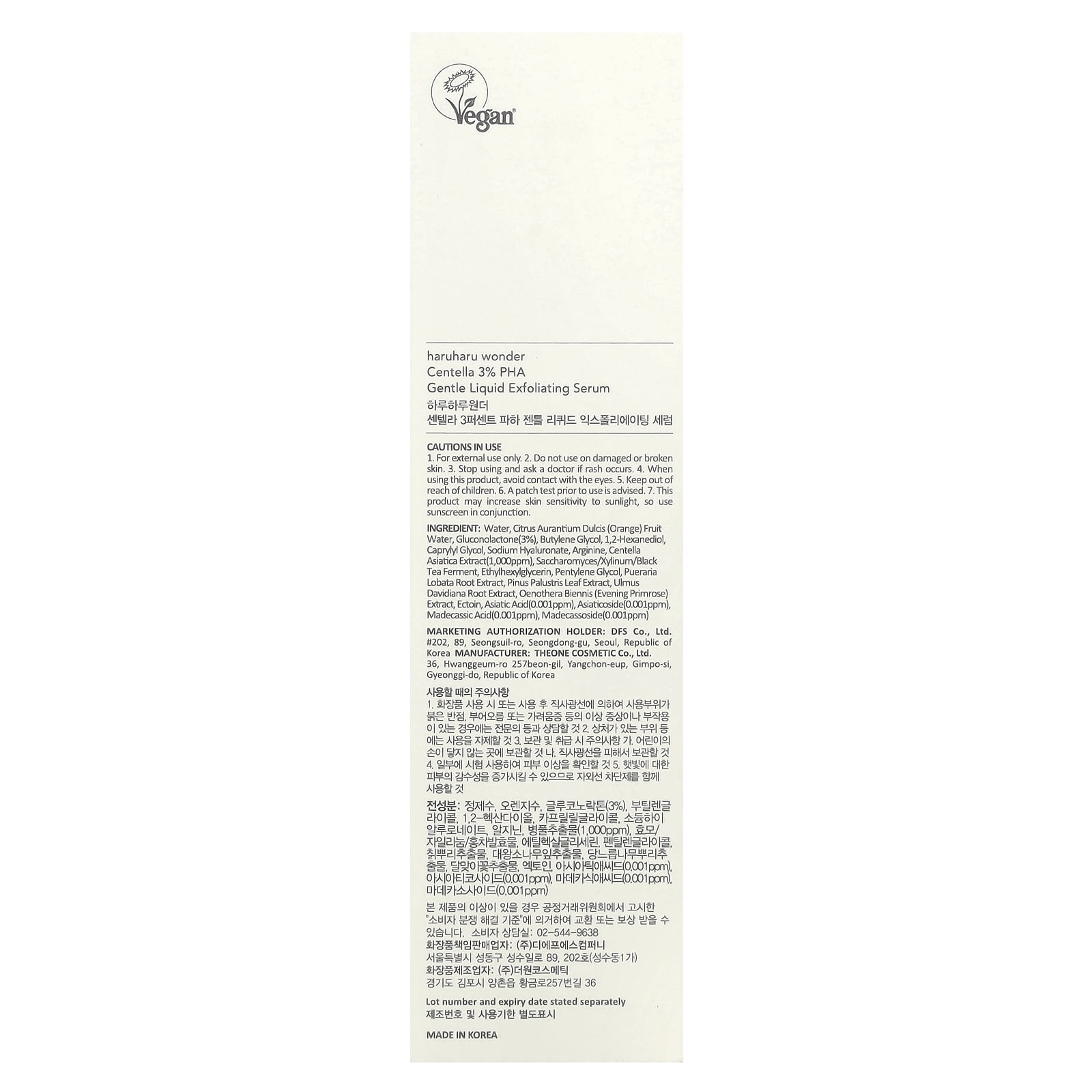 Haruharu Wonder®, Centella 3% PHA Gentle Liquid Exfoliating Serum, 4.05 fl oz (120 ml)