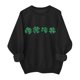thumbnail image 1 of Ounisa St. Patrick's Day Sweatshirt for Women Clover Graphic T Shirts Patty's Day Long Sleeve Tee Tops Pullover, 1 of 6