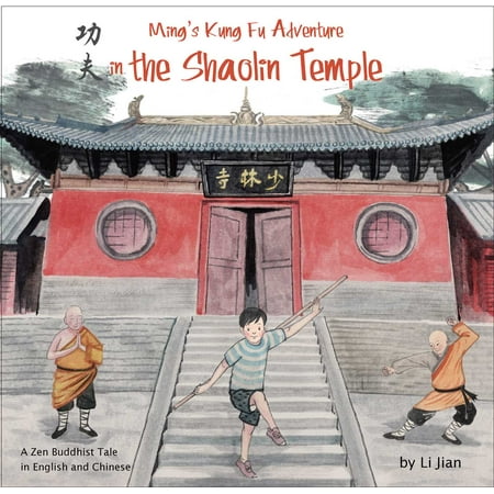 Ming's Kung Fu Adventure in the Shaolin Temple : A Zen Buddhist Tale in English and (Best Kung Fu Chinese Martial Arts)