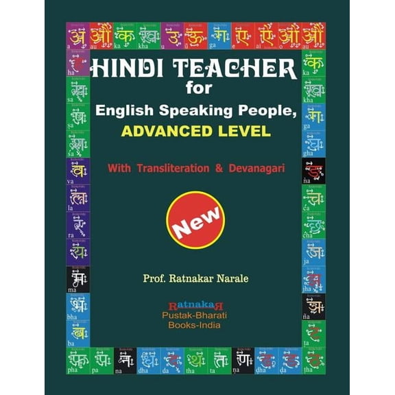 Hindi Teacher for English Speaking People, Advanced Level, (Paperback)