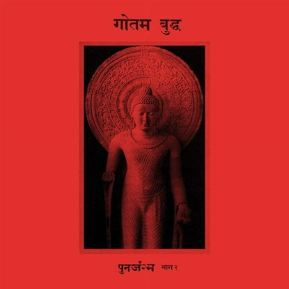 Siddattha Gotama - Rebirth Part 2 - Music & Performance - Cassette