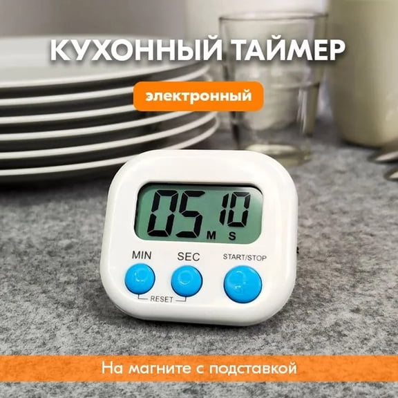 White Electronic Digital Timer 118 English Version - Countdown Timer With Easy-To-Read Display & Adjustable Time Settings - For In Home Classroom Study Kitchen Playroom