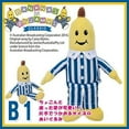 thumbnail image 2 of Bananas in Pajamas IWAYA stuffed B1 S size, 2 of 2