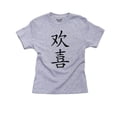 thumbnail image 1 of Happiness - Chinese / Japanese Asian Kanji Characters Girl's Cotton Youth Grey T-Shirt, 1 of 2