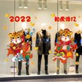 thumbnail image 1 of Gwong Decoración hogareña 2 hojas 2022 Creative Tiger Pattern Window Pegatina Hermosa Año Nuevo Estilo Pegatina de Pared de PVC Decoración para el hogar Gwong 21084757, 1 of 6
