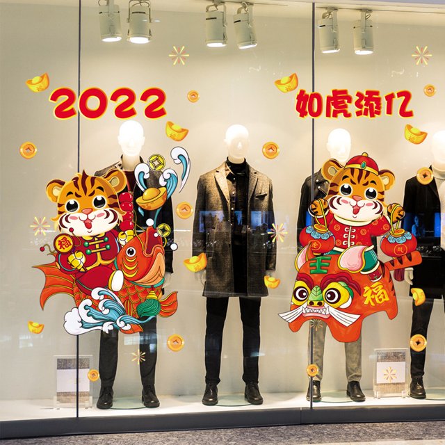 Gwong Decoración hogareña 2 hojas 2022 Creative Tiger Pattern Window Pegatina Hermosa Año Nuevo Estilo Pegatina de Pared de PVC Decoración para el hogar Gwong 21084757