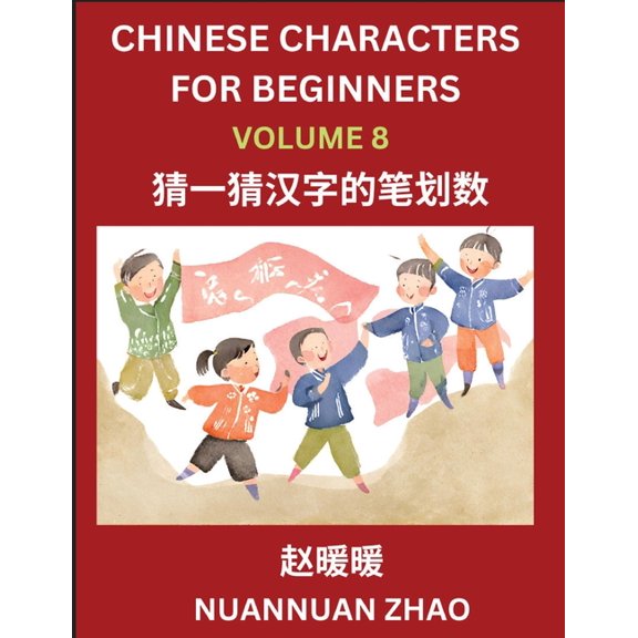 Chinese Characters for Beginners (Part 8)- Simple Chinese Puzzles for Beginners, Test Series to Fast Learn Analyzing Chi, (Paperback)