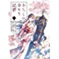 thumbnail image 1 of My Happy Marriage (Manga) 01, 1 of 2