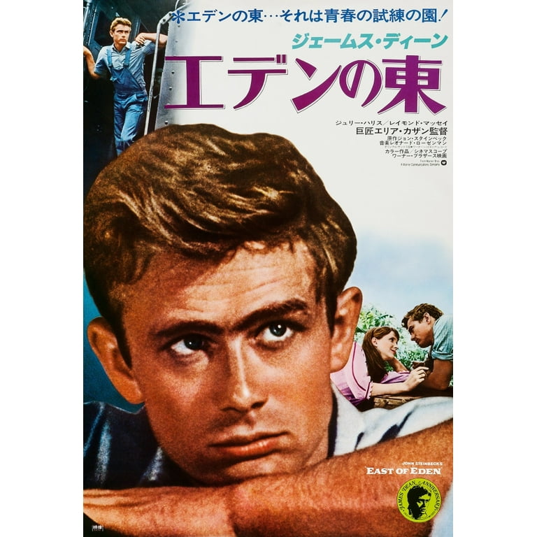 East Of Eden L-R: James Dean Julie Harris On Japanse Poster Art 1955. Movie  Poster Masterprint (11 x 17)