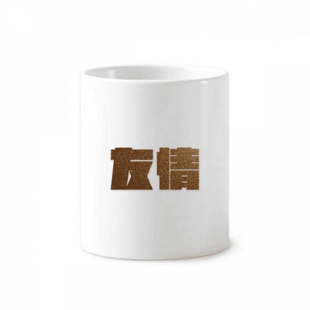 Encouragement Wealth Friendship Quality Value Toothbrush Pen Holder Mug Cerac Stand Pencil Cup