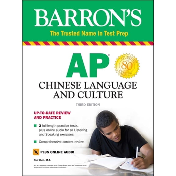Pre-Owned AP Chinese Language and Culture   Online Audio (Paperback) 1438011849 9781438011844