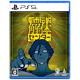 thumbnail image 1 of Urban Myth Dissolution Center (Jpim) (Multi-Language) (PS5), 1 of 1