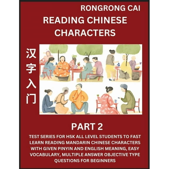 Reading Chinese Characters (Part 2) - Test Series for HSK All Level Students to Fast Learn Recognizing & Reading Man, (Paperback)
