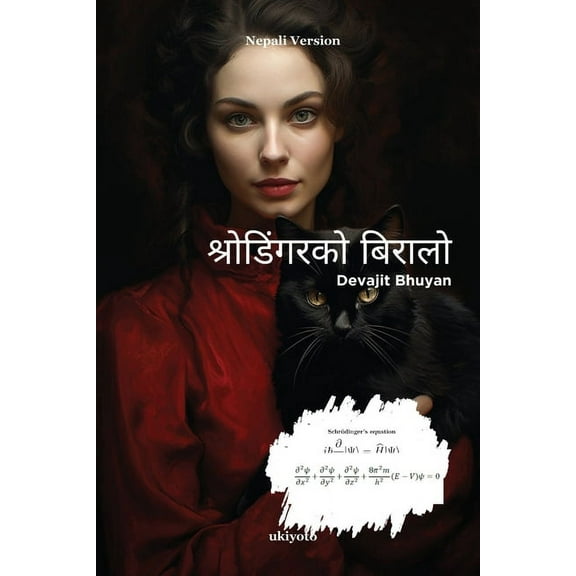 Schrodinger's Cat Nepali Version, (Paperback)