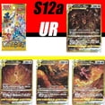 thumbnail image 2 of Espada/escudo UR tarjeta 259 ~ 262 serie Pokemon Giratina tarjeta de colección genuina rara regalo de cumpleaños de Navidad juguetes versión japonesa, 2 of 4