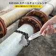 thumbnail image 5 of KFFKFF 24" Durable Chain Wrench for Pipes, 6.7" Grip, 5 of 9