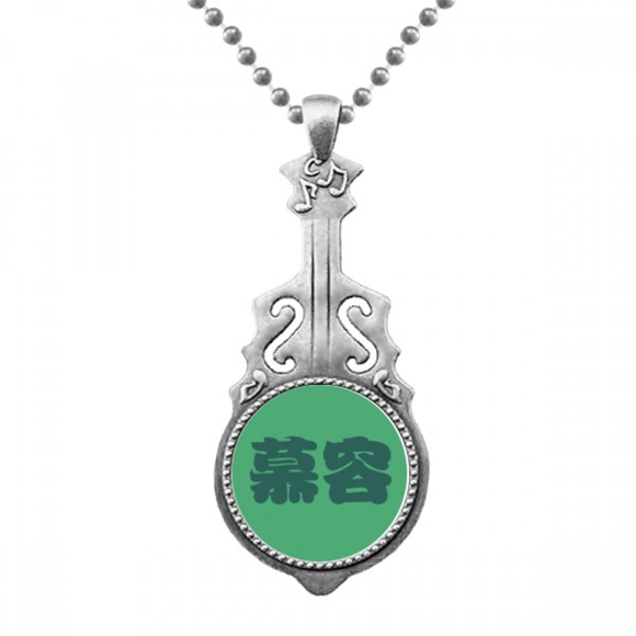 Murong Chinese Surname Character China Pendant Jewelry Music Guitar Torque Hangtag