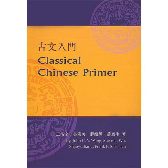 Classical Chinese Primer (Reader), (Paperback)