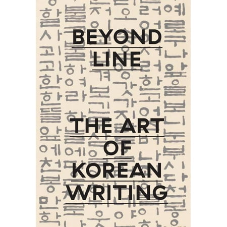 ISBN 9783791358147 product image for Beyond Line : The Art of Korean Writing (Hardcover) | upcitemdb.com