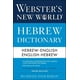 Le Nouveau Dictionnaire Hébreu de Webster, Livre de Poche Hayim Baltsan – image 1 sur 2