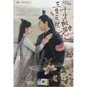 Eternal Love - Chinese TV Drama DVD Boxset