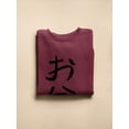 thumbnail image 3 of Bon Festival Japanese Stamp Sweatshirt Men -Image by Shutterstock, Male Large, 3 of 4