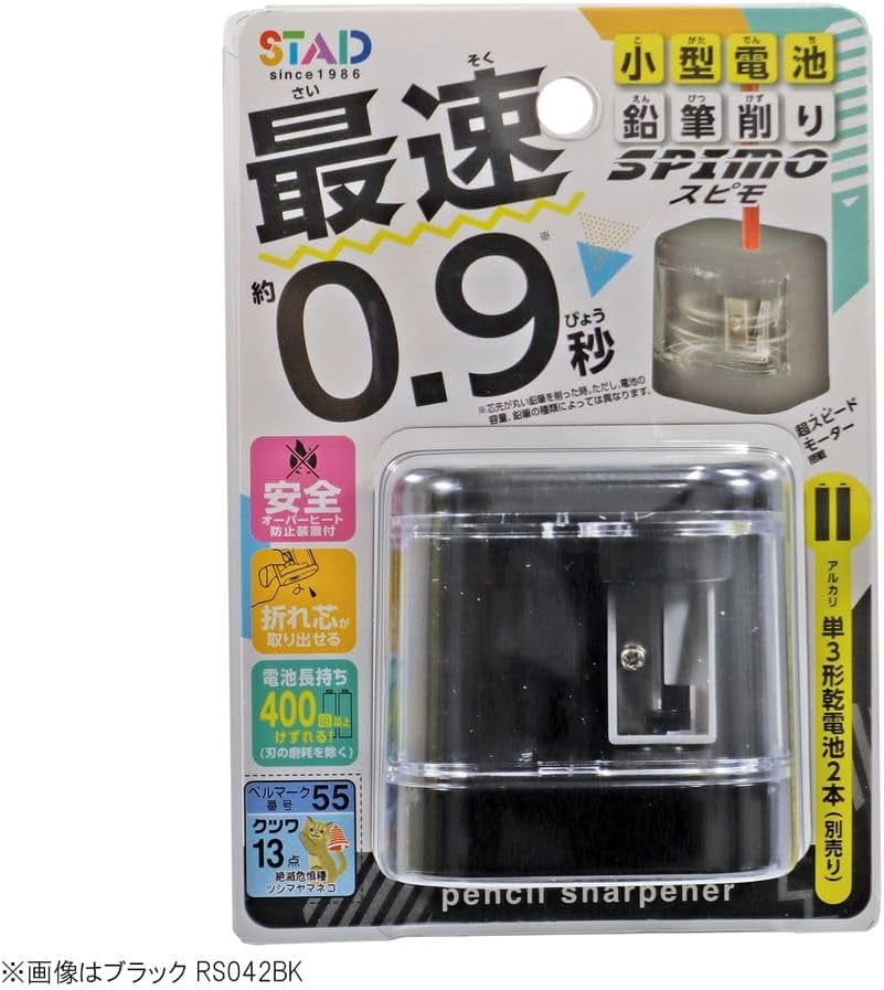 Battery Pencil Sharpener
