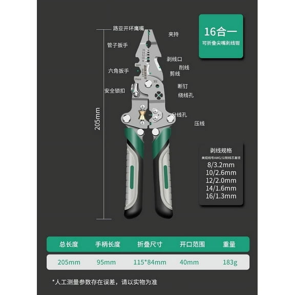 16-in-1 Multi-Function Wire Stripping Pliers | Electrician Tool with Crimping, Cutting & Cable Pulling | Carbon Steel Construction | 180mm Length