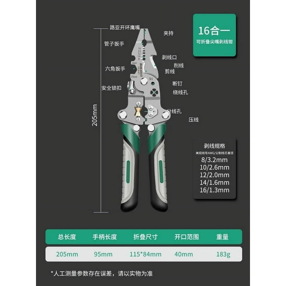 Yhmxh 16 In 1 Super Easy Multi-Function Stripping Pliers Electrician Special Power Measurement Cut Pulling Cable Pliers Steak Crimping Pliers