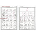thumbnail image 5 of Iqra The Quick Learning Method Of Learning To Read Al-Quran By Ustaz Haji Asad Humam, 5 of 7