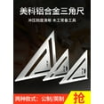 thumbnail image 2 of EastVita Multifunction Thicken Aluminun Alloy 45 Degree Triangular Ruler, 2 of 5