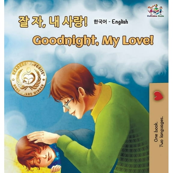 Koreanenglish Bilingual Collection Goodnight, My Love! (Korean English Bilingual Book), (Hardcover)