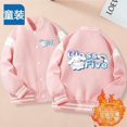 thumbnail image 1 of Chaqueta de béisbol para niñas Yugui Dog, chaqueta tipo cárdigan con botones de Hello Kitty para niños, chaqueta, abrigo para niños grandes Kulomi Trendy, 1 of 5