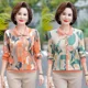 thumbnail image 2 of Nueva camiseta de manga larga holgada de primavera y otoño para mujeres de mediana edad y mayores, top fino de moda, 2 of 3