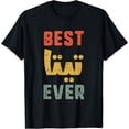 thumbnail image 2 of 100% Cotton Best Grandma or Mother Arabic Calligraphy Mother's Day T-Shirt, 2 of 5